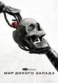 Мир Дикого Запада (сериал 2016) смотреть онлайн - LordFilm